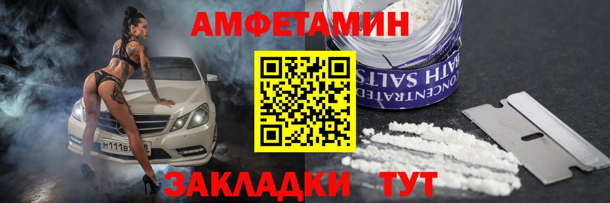 Амфетамин 98% Ижевск