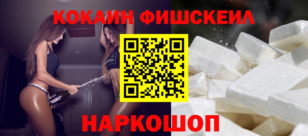 где найти   COCAIN 98%  Cocaine 99%  Вход с VPN  Ижевск  Кокаин 