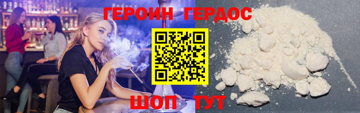 ГЕРОИН VHQ Ижевск