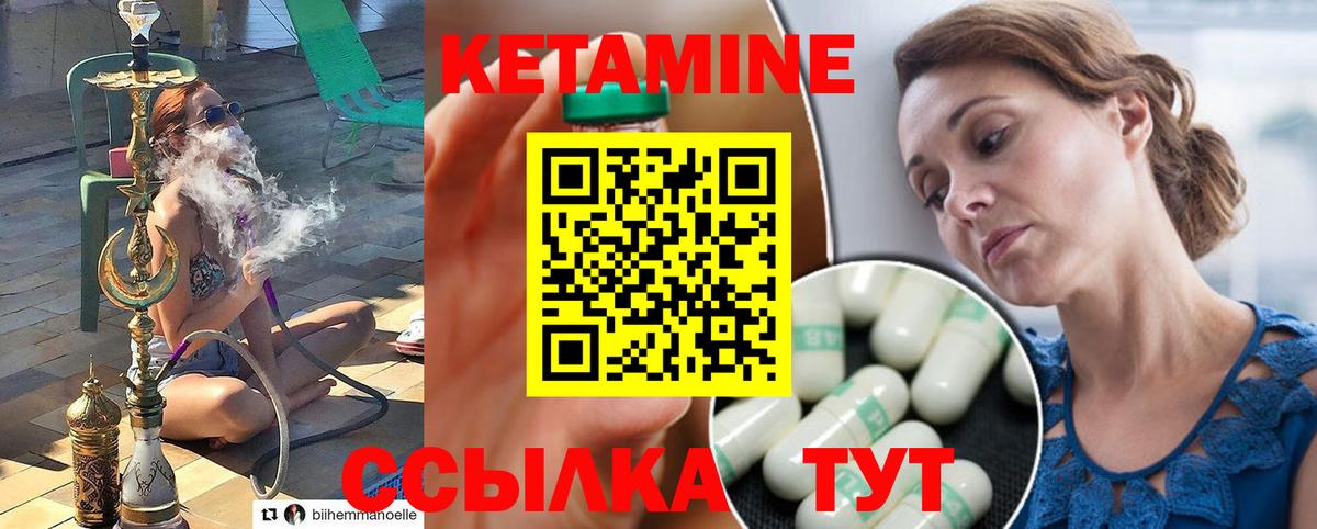 КЕТАМИН ketamine  КЕТАМИН VHQ  Ижевск  Вход с VPN 