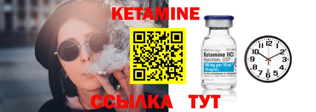 КЕТАМИН VHQ Ижевск