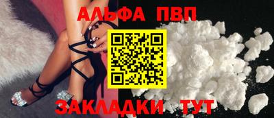 Альфа ПВП Ливны
