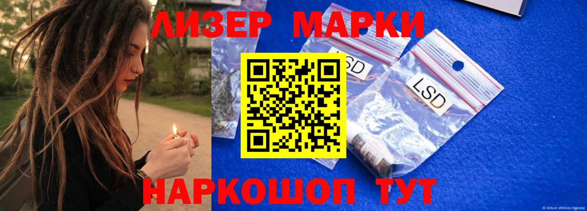 LSD-25 экстази ecstasy Ижевск