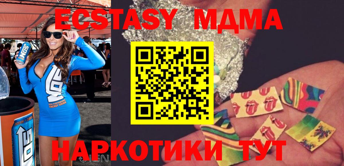 MDMA VHQ  Вход с VPN  МДМА  Ижевск  MDMA crystal 
