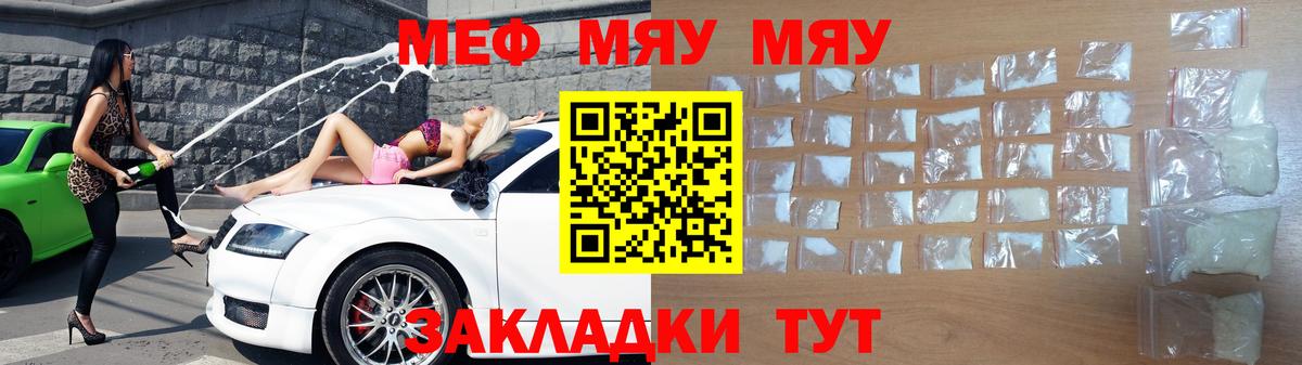 Мефедрон  Меф 4 MMC  Ижевск  Вход с VPN  Меф кристаллы  Мефедрон 