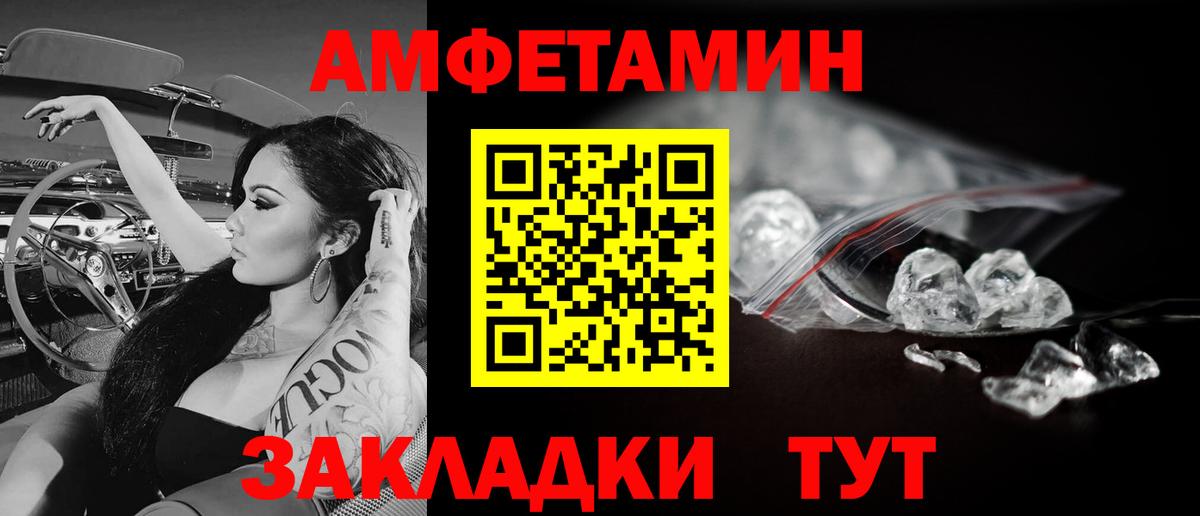 Первитин кристалл Ижевск