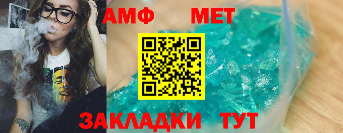 МЕТАМФЕТАМИН  Вход с VPN  Ижевск  Первитин Декстрометамфетамин 99.9% 