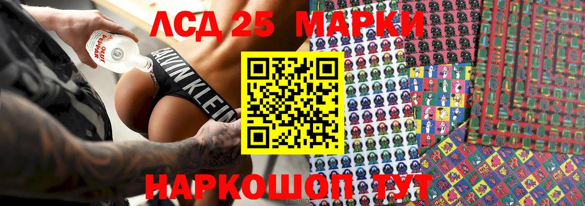 Марки 25I-NBOMe 1500мкг  Вход с VPN  Марки 25I-NBOMe 1500мкг  Ижевск 