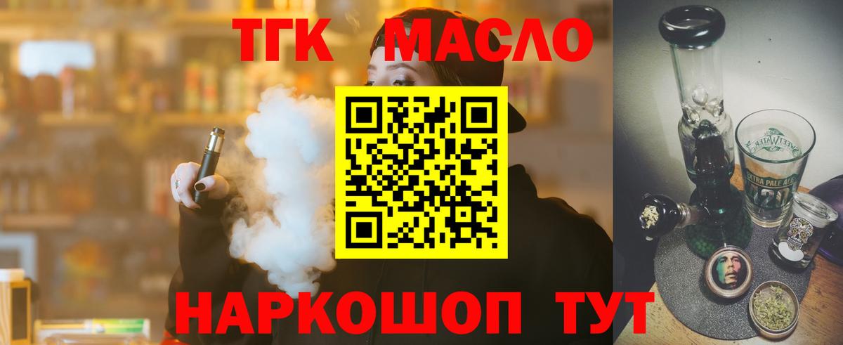 Ижевск  Дистиллят ТГК гашишное масло  Вход с VPN 