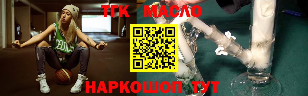 Дистиллят ТГК гашишное масло Ижевск